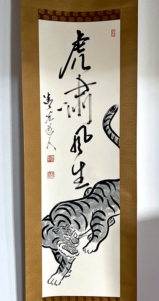 謹賀新年