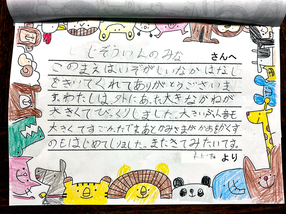 町たんけん
