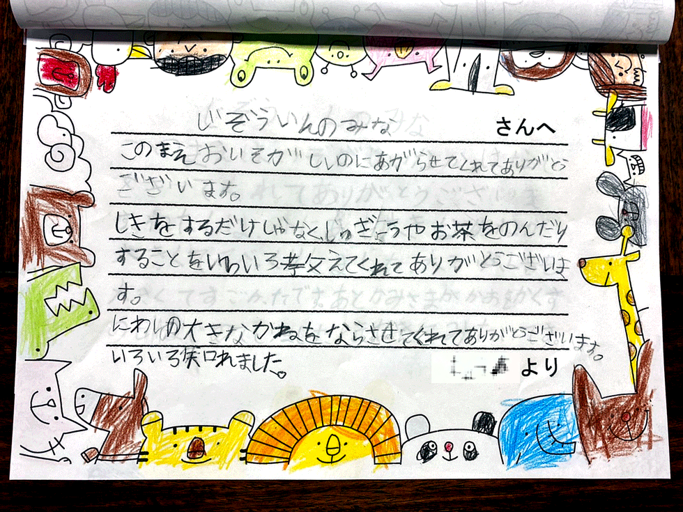町たんけん