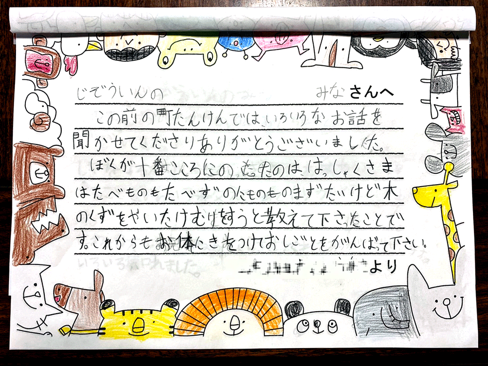 町たんけん