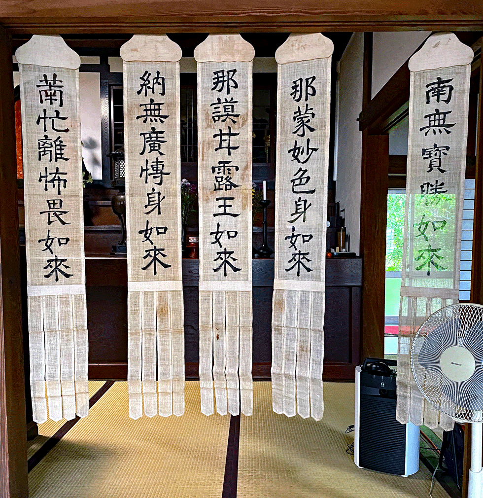 お盆の総供養