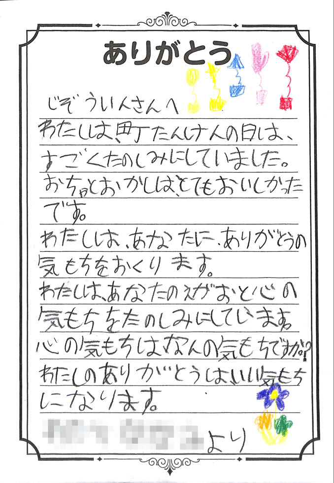 地蔵禅院探検隊