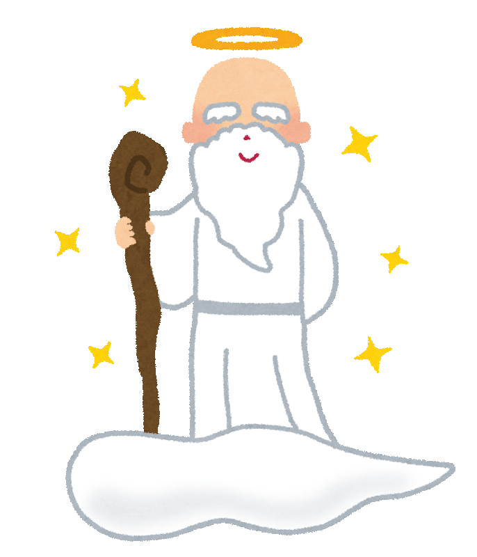 神様